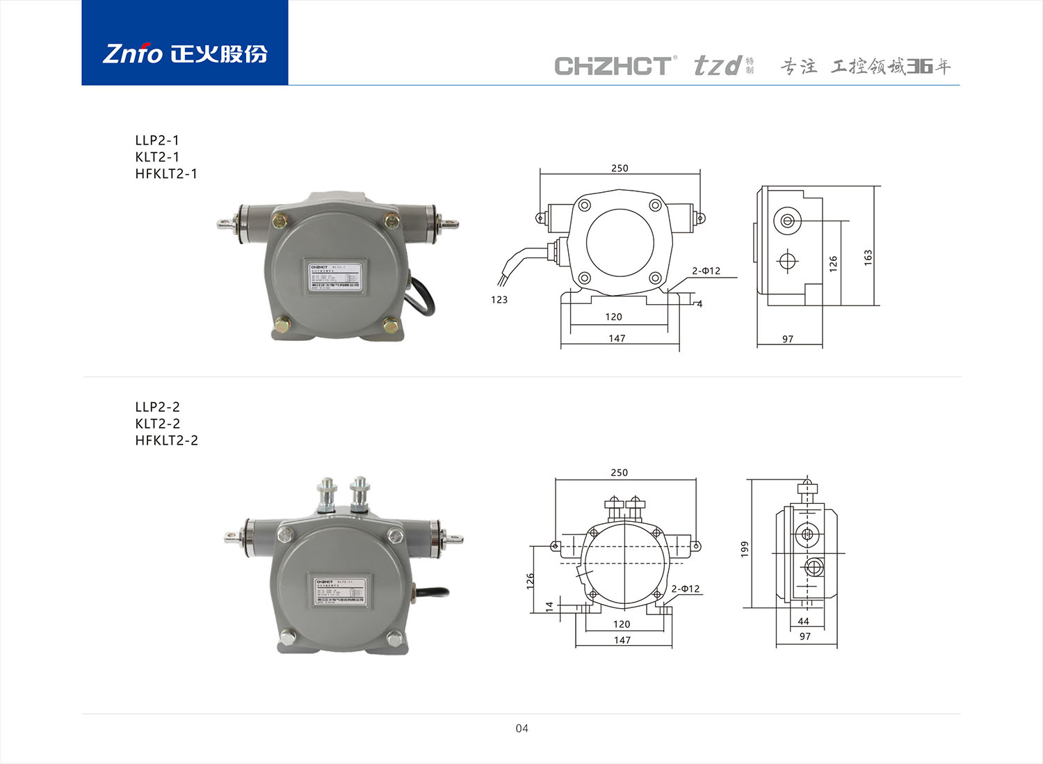2023版行程-限位開關-11