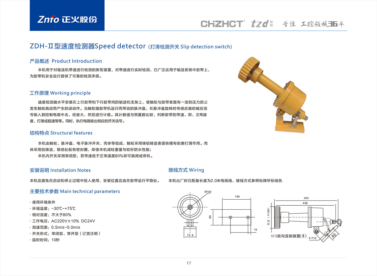 2023版行程-限位開關-24