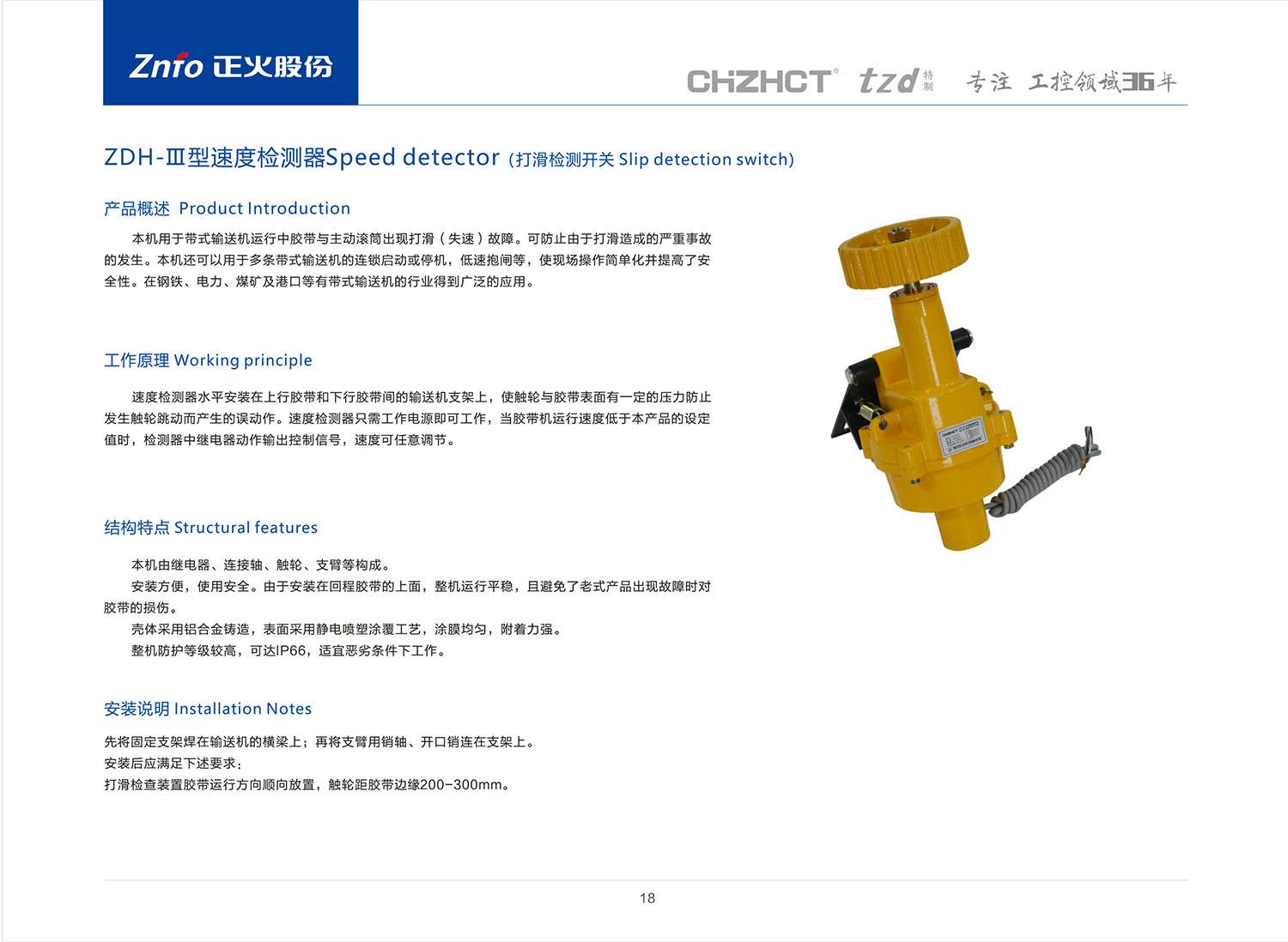 2023版行程-限位開(kāi)關(guān)-25