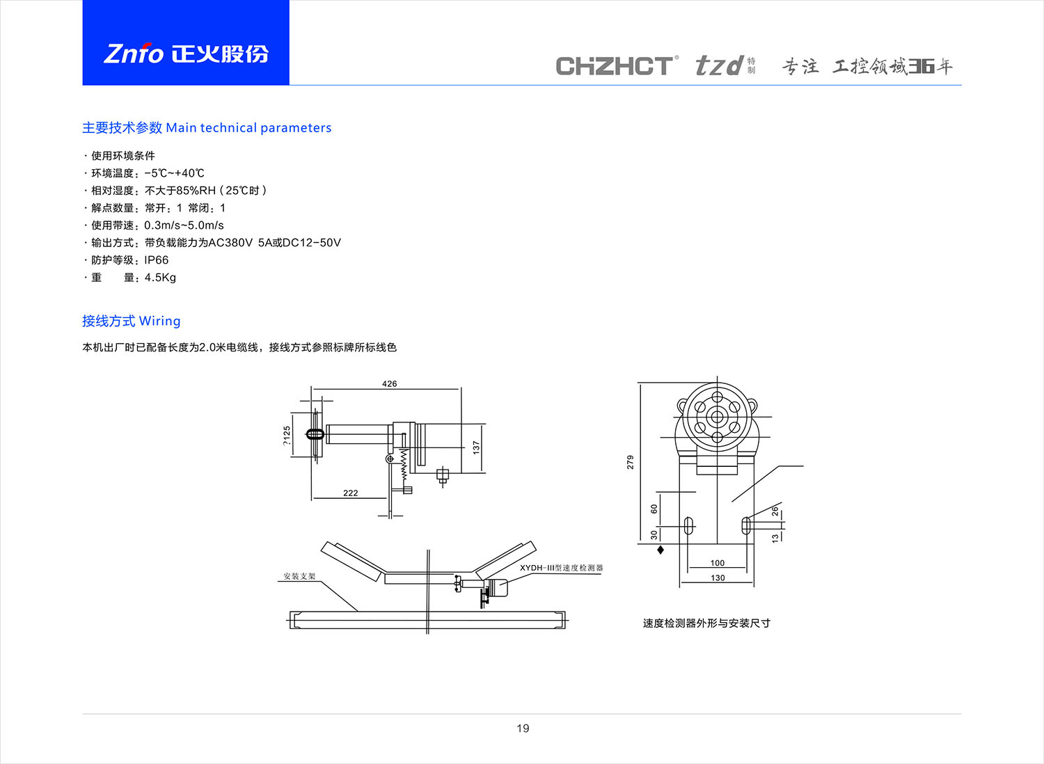 2023版行程-限位開(kāi)關(guān)-26