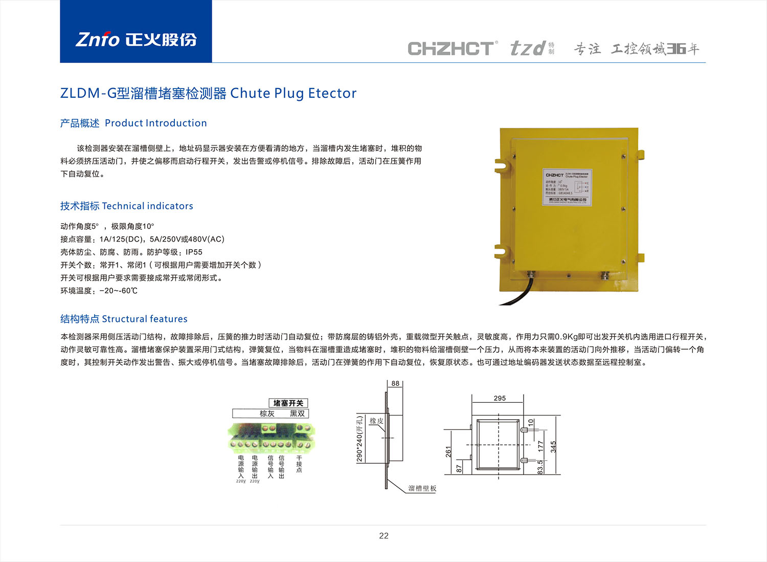 2023版行程-限位開關-29