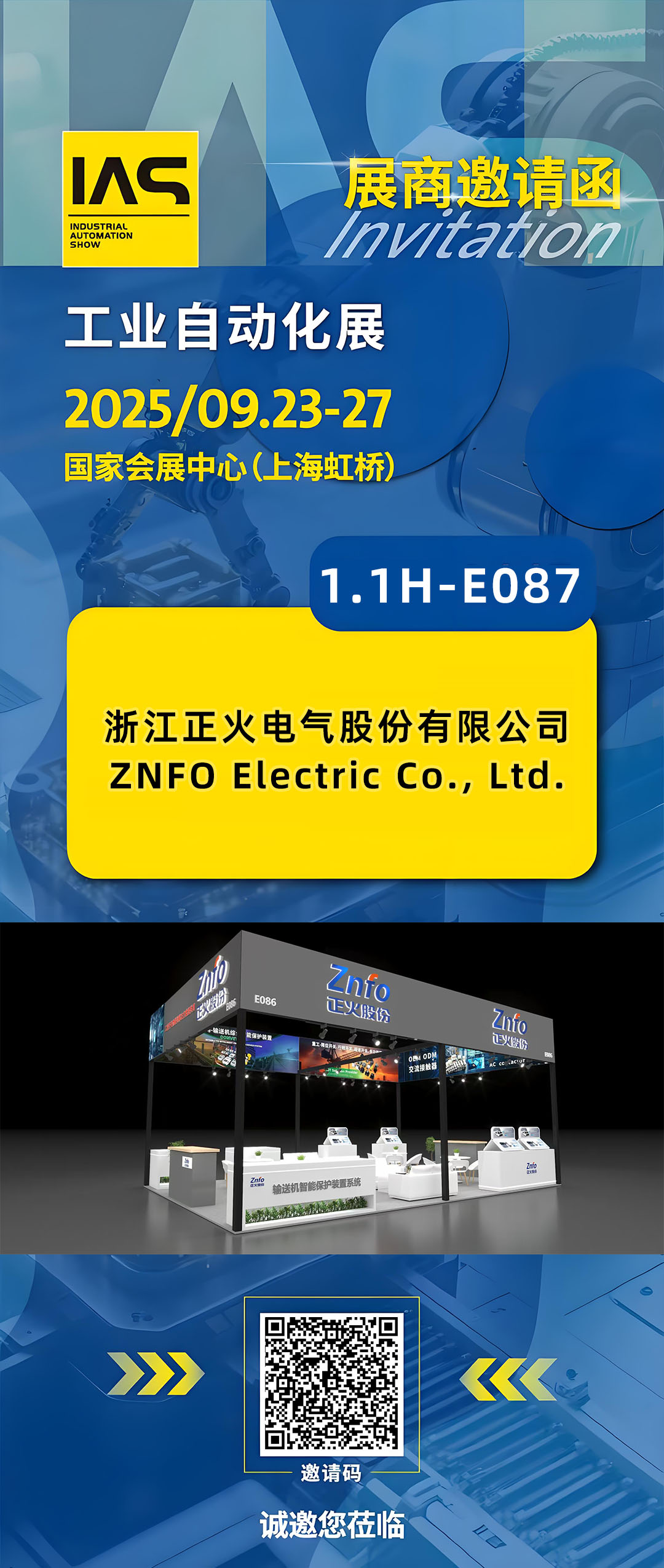 聚焦 IAS 2025 | 正火電氣：邀您共同揭秘上海工博會！